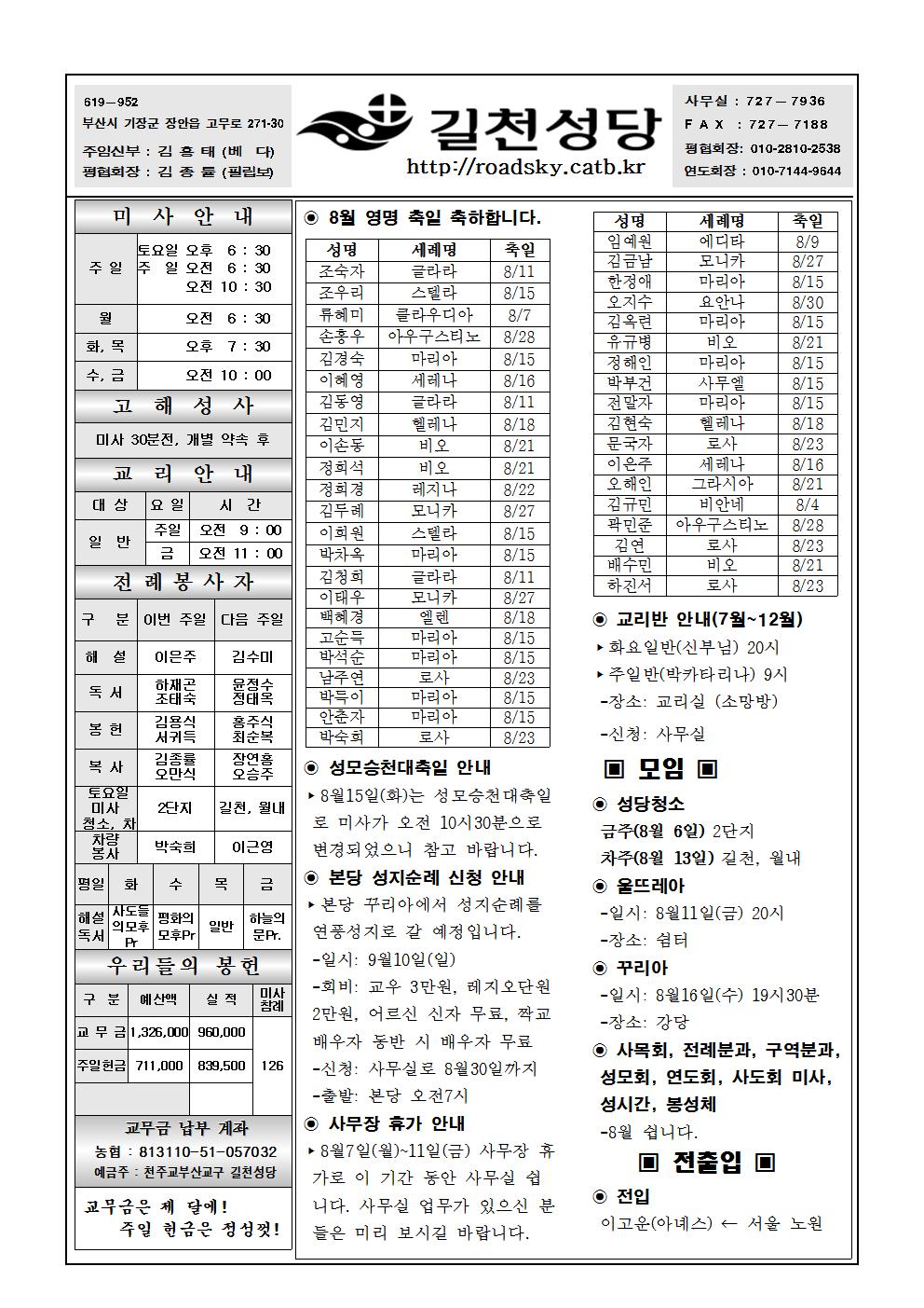 길천20170806001.jpg