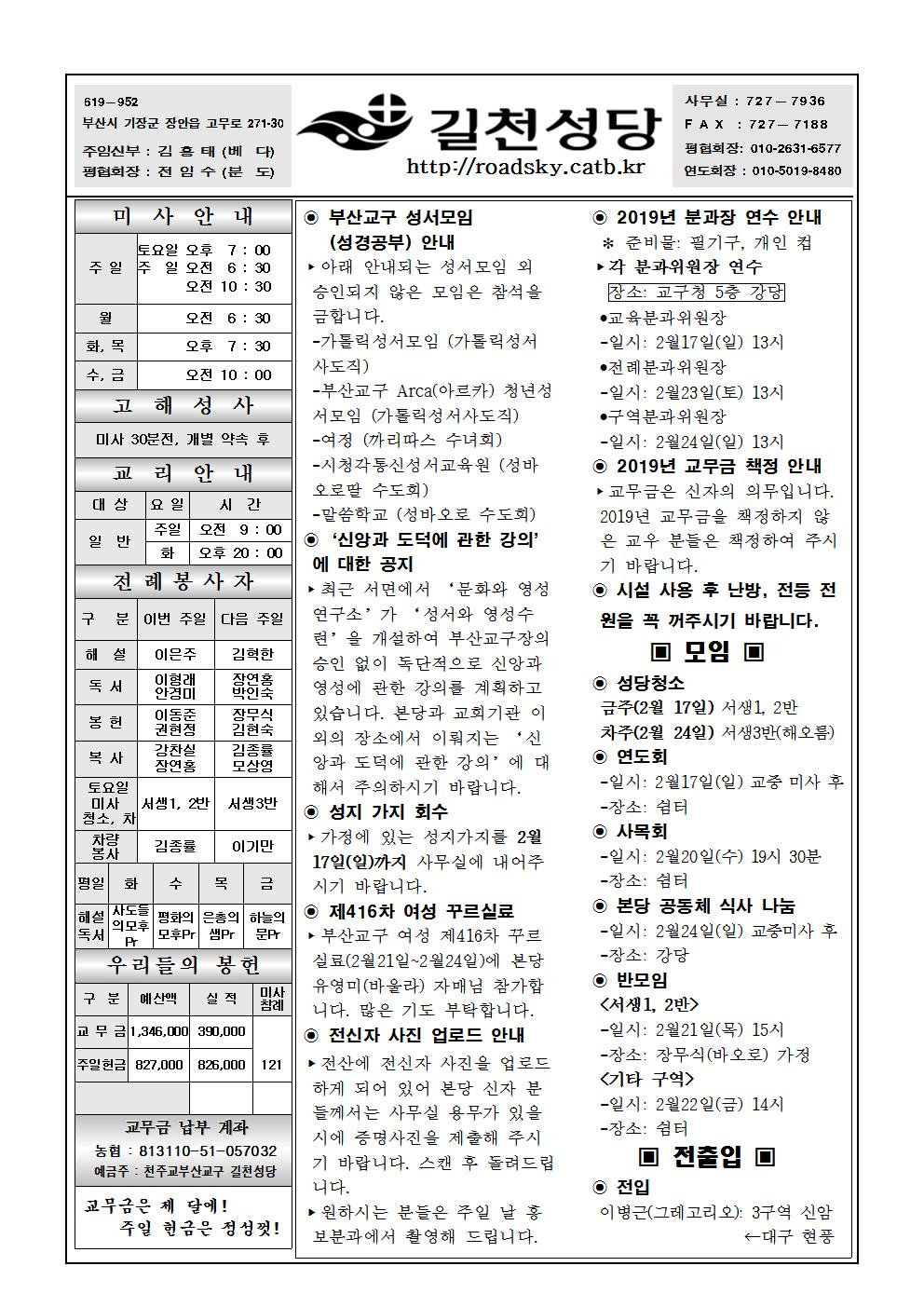 길천20190217001.jpg