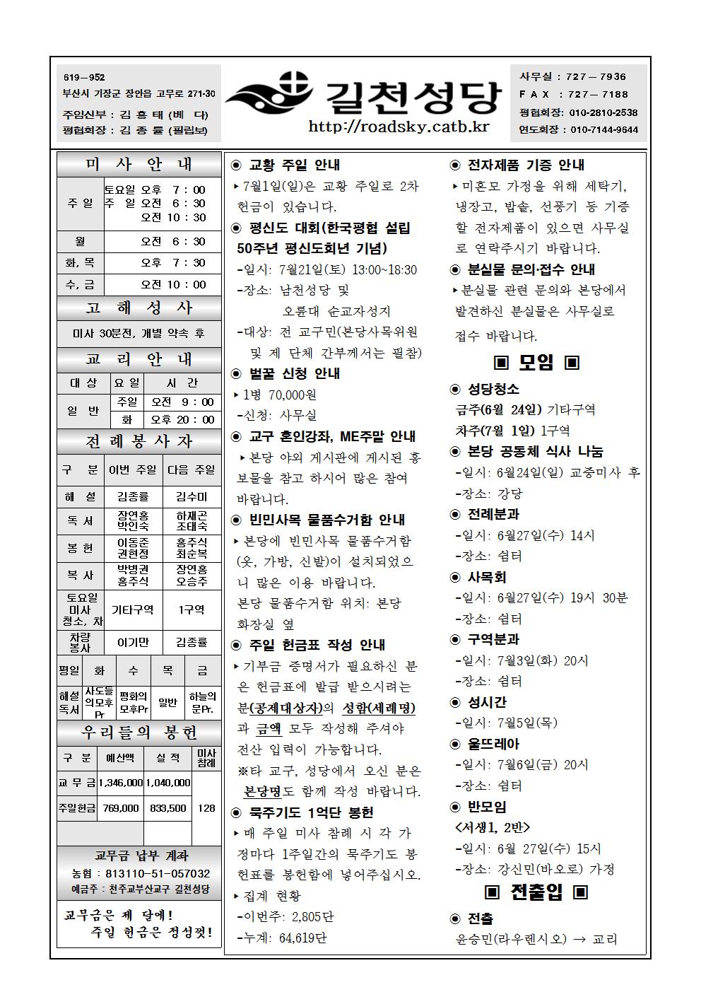 길천20180624001.jpg