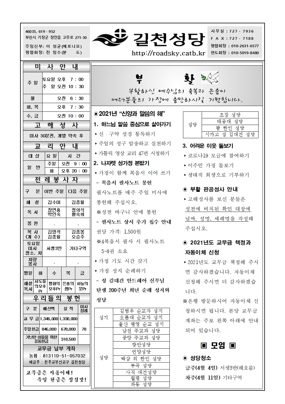 길천20210404001.jpg