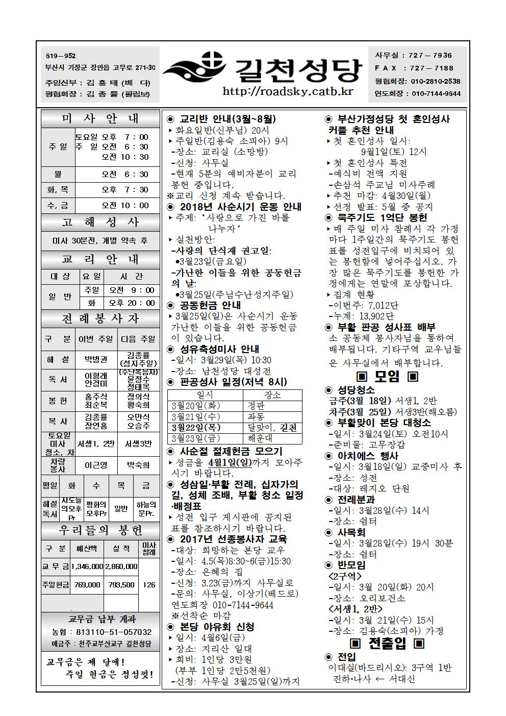 길천20180318001.jpg