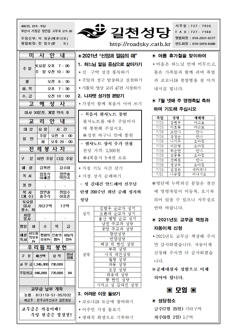 길천20210725001.jpg