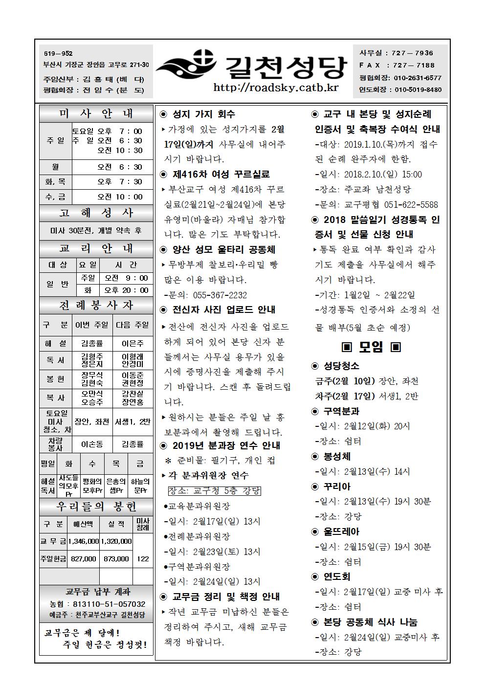 길천20190210001.jpg
