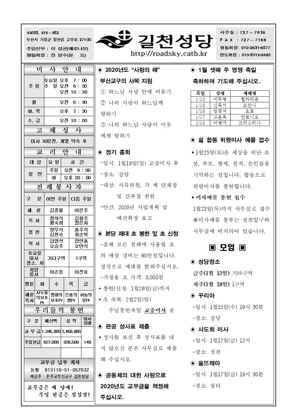 길천20200112001.jpg