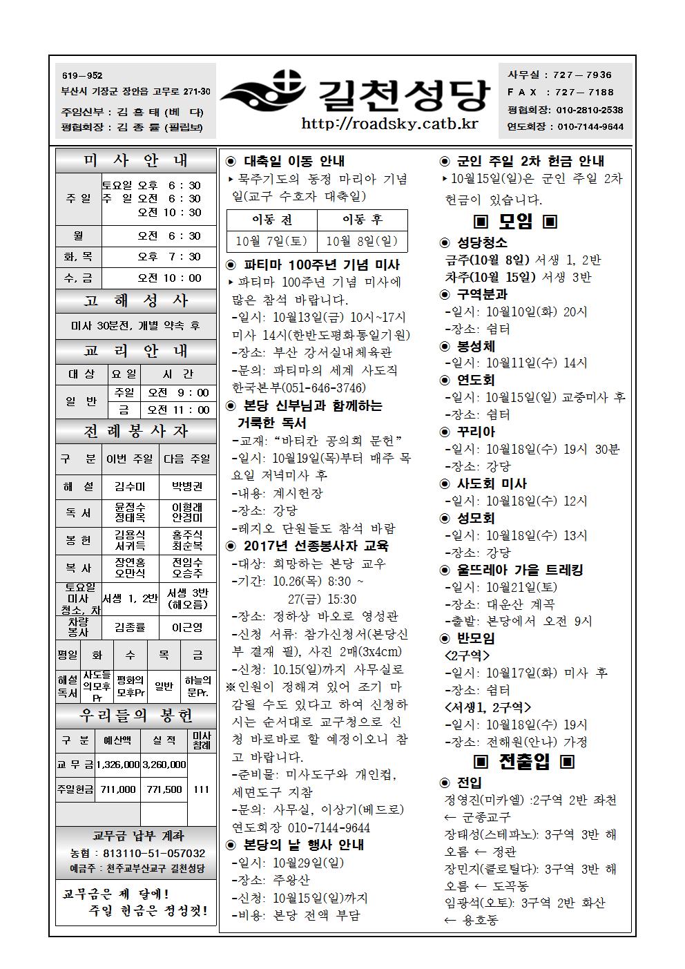 길천20171008001.jpg