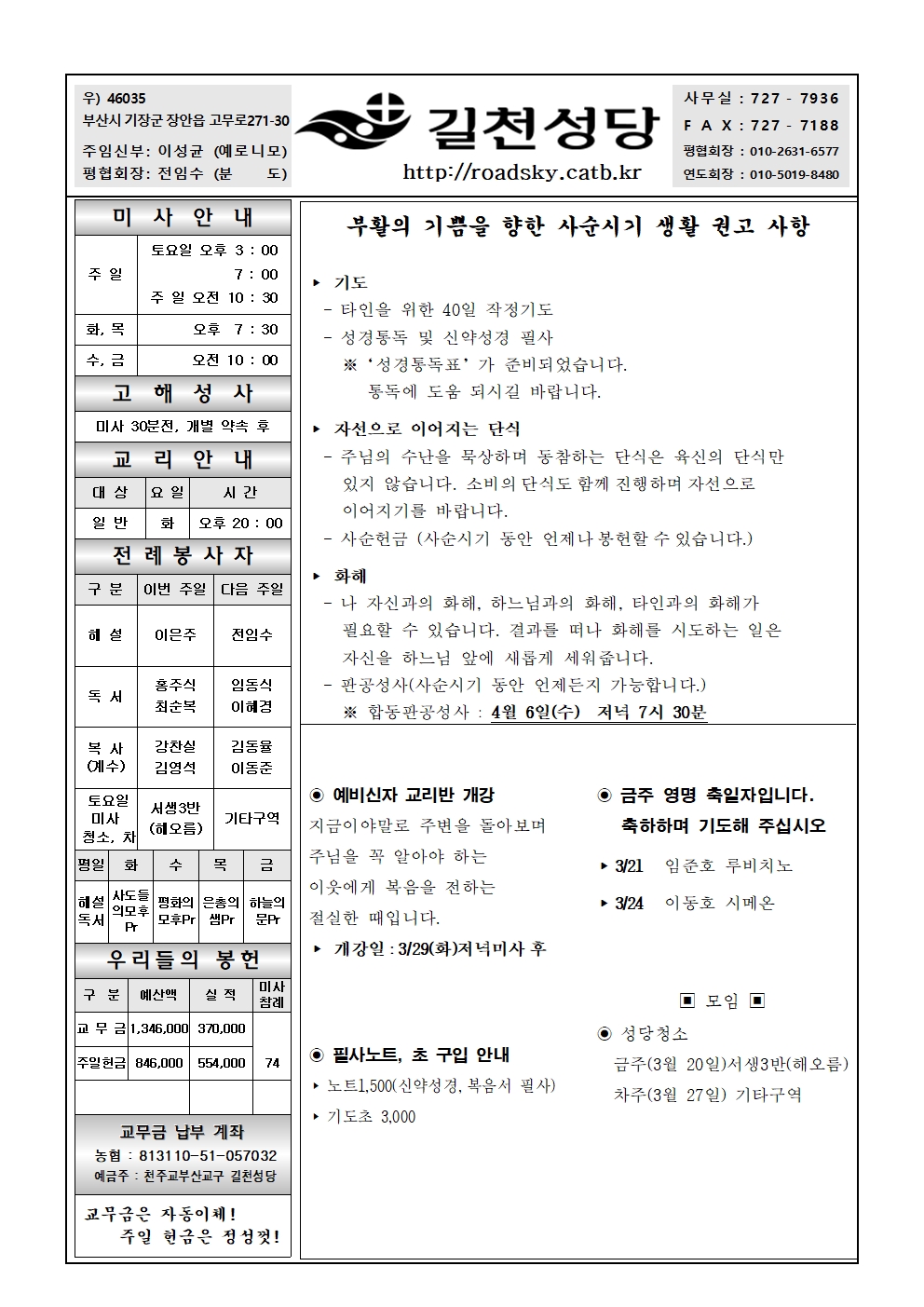 길천20220320001.jpg