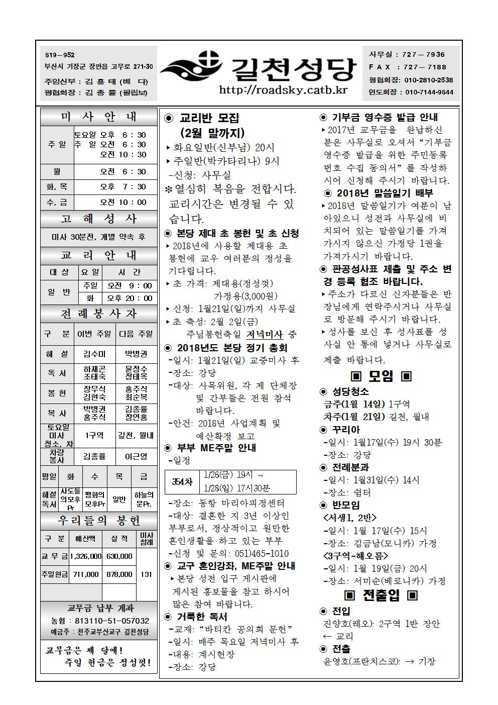 길천20180114001.jpg