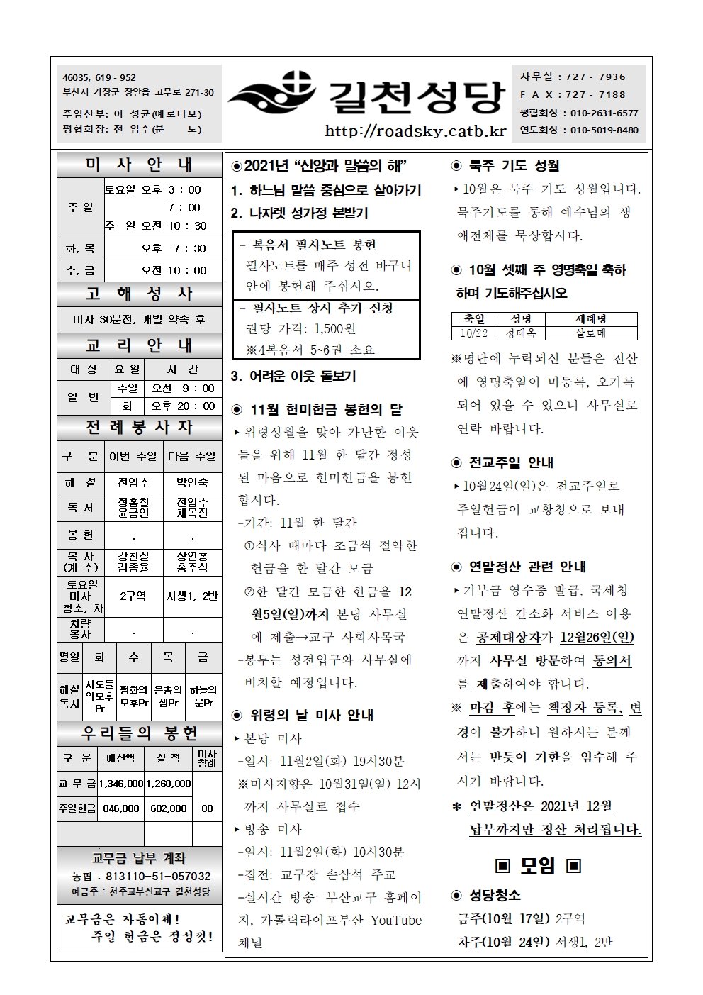 길천20211017001.jpg