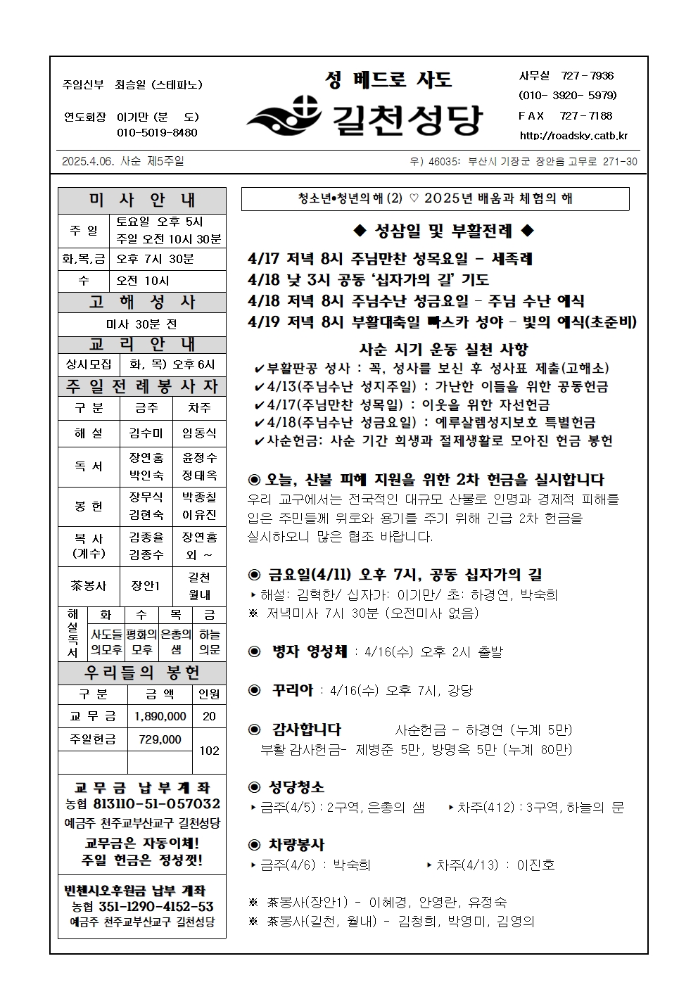 길천20250406001.jpg