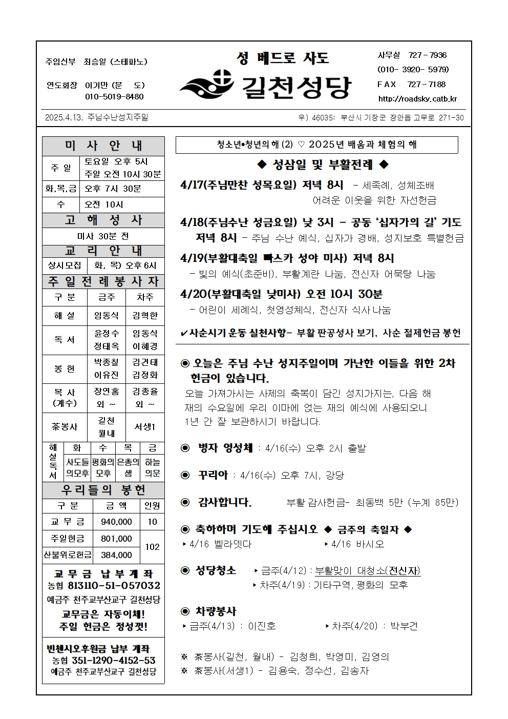 길천20250413 (2)001.jpg