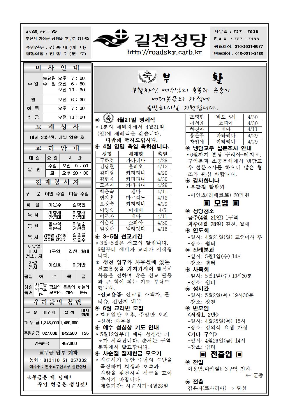 길천20190421001.jpg