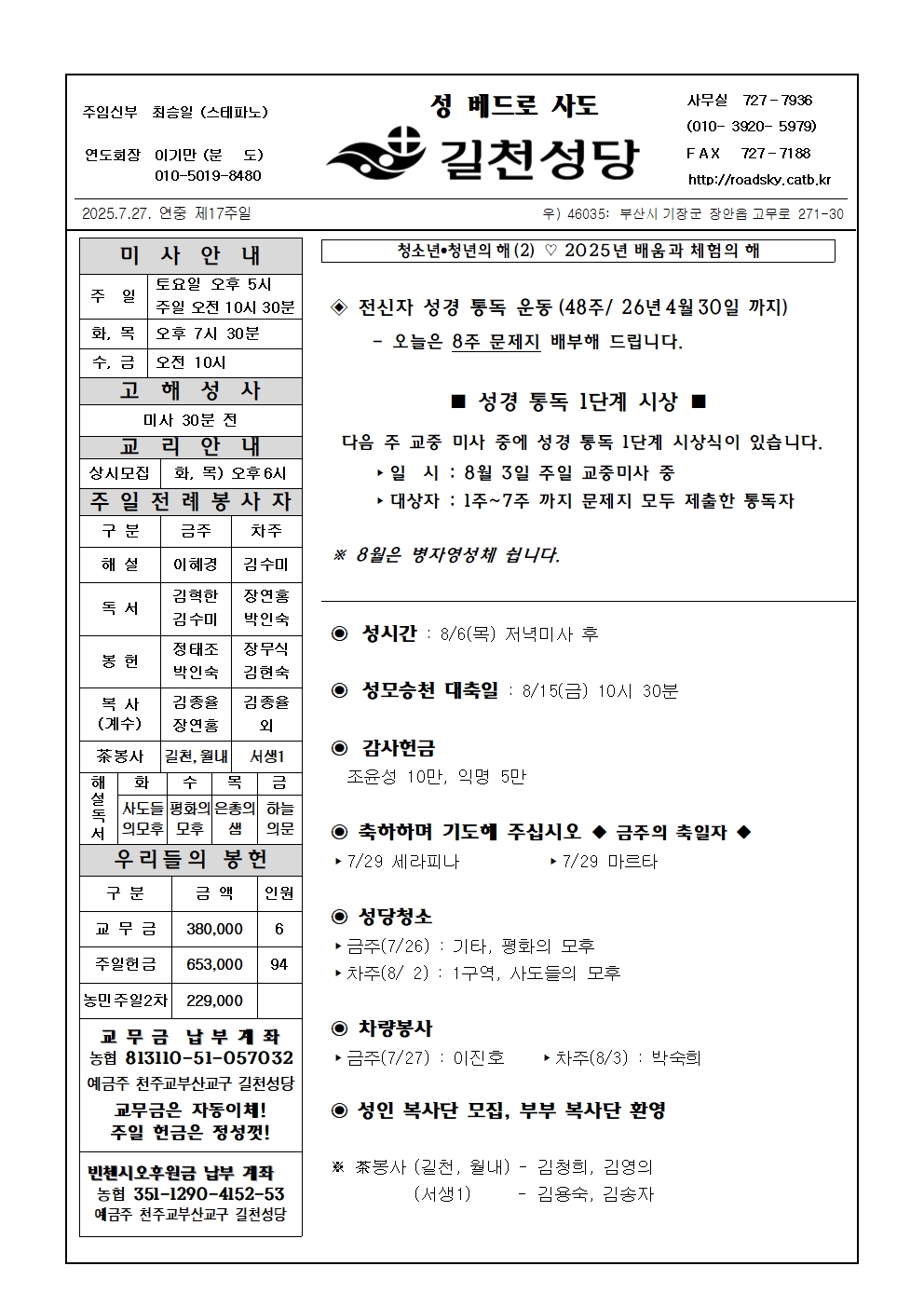 길천20250727001.jpg