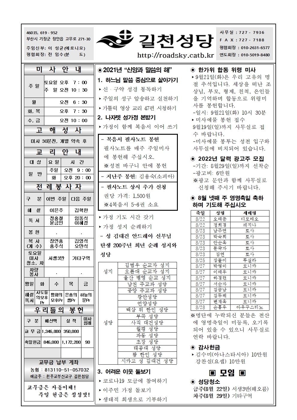 길천20210822001.jpg