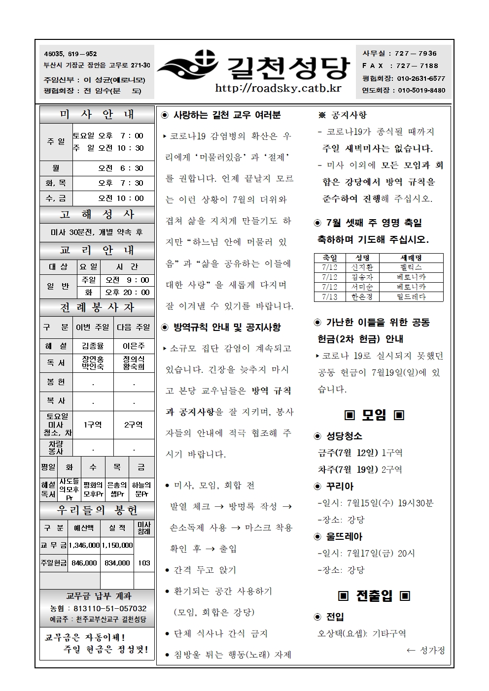 길천20200712001.jpg