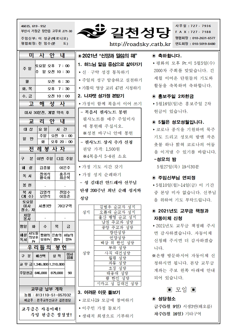 길천20210509001.jpg