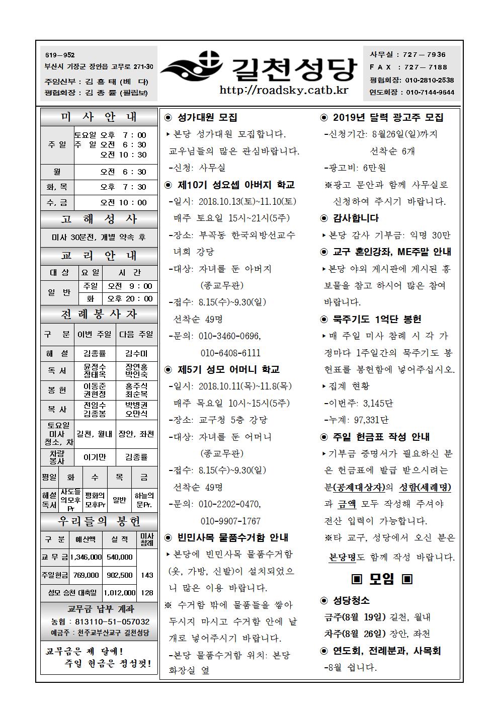 길천20180819001.jpg