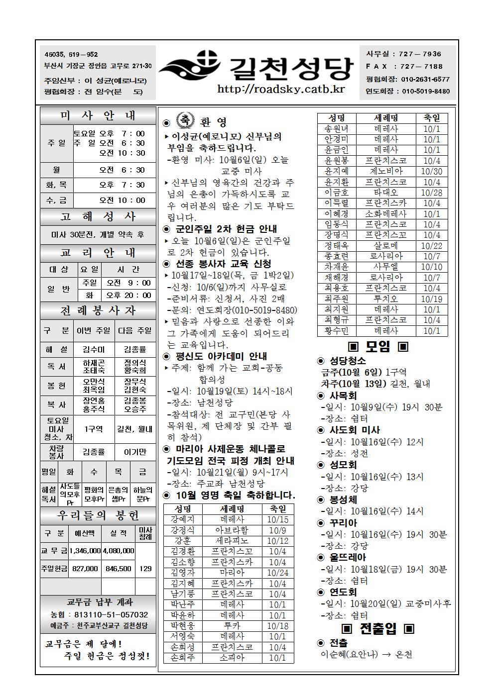 길천20191006001.jpg