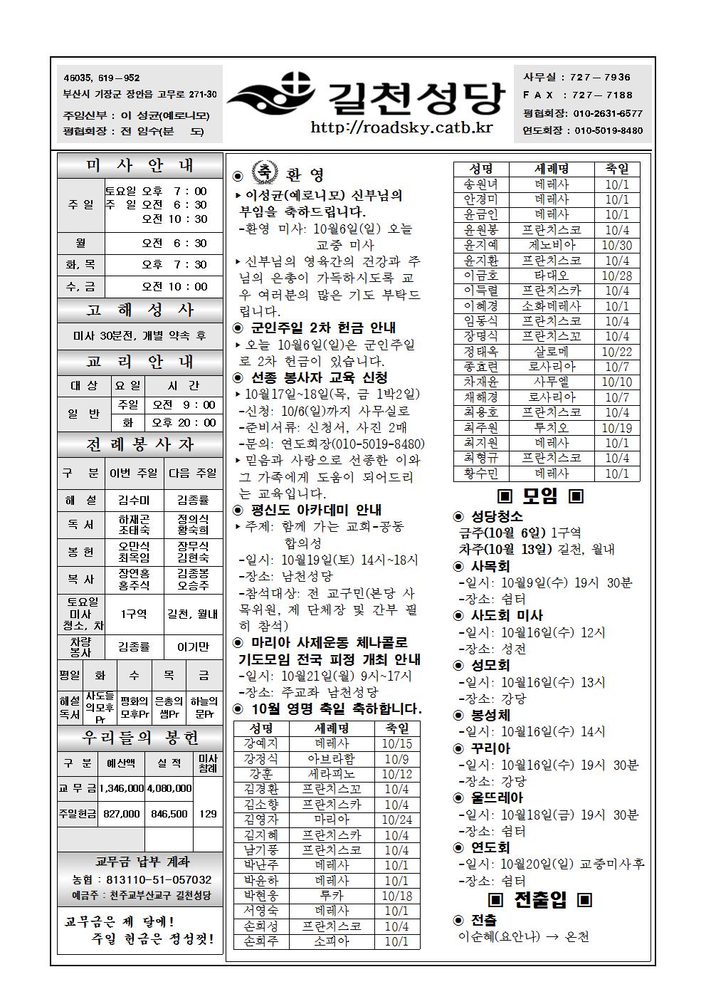 길천20191006001.jpg