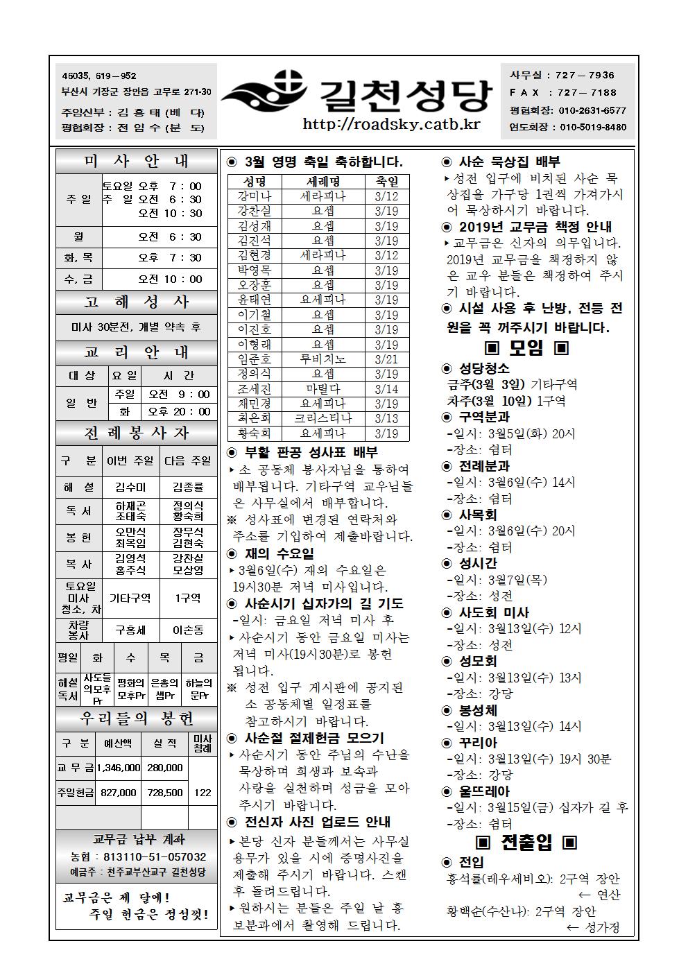 길천20190303001.jpg