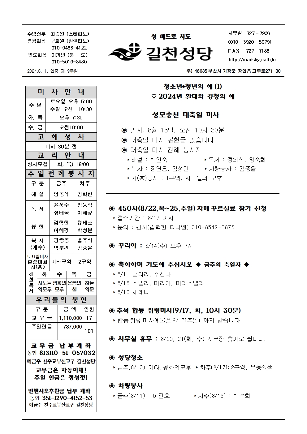 길천20240811001.jpg