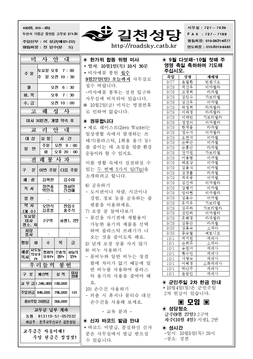 길천20200927001.jpg