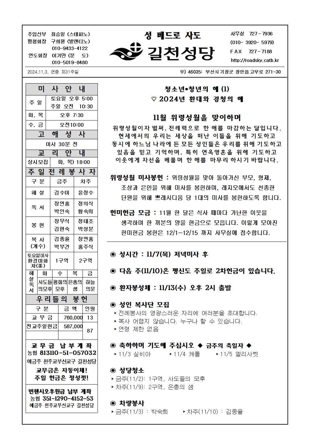 길천20241103001.jpg