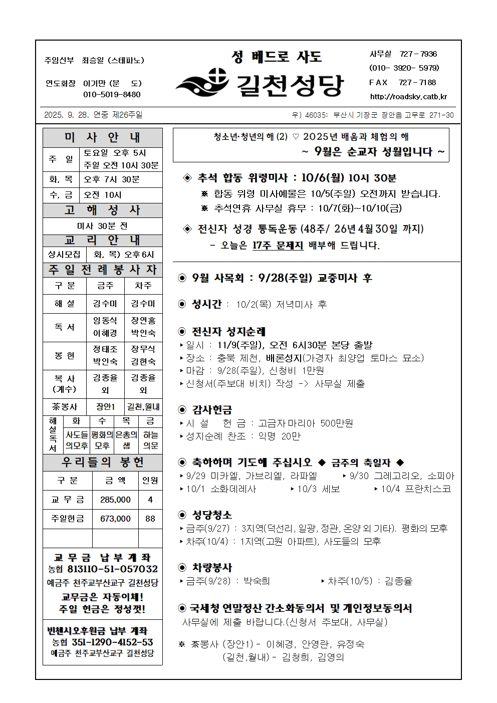 길천20250928001.jpg