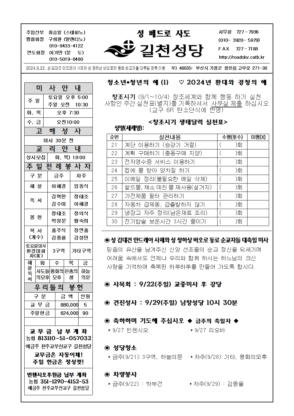 길천20240922001.jpg