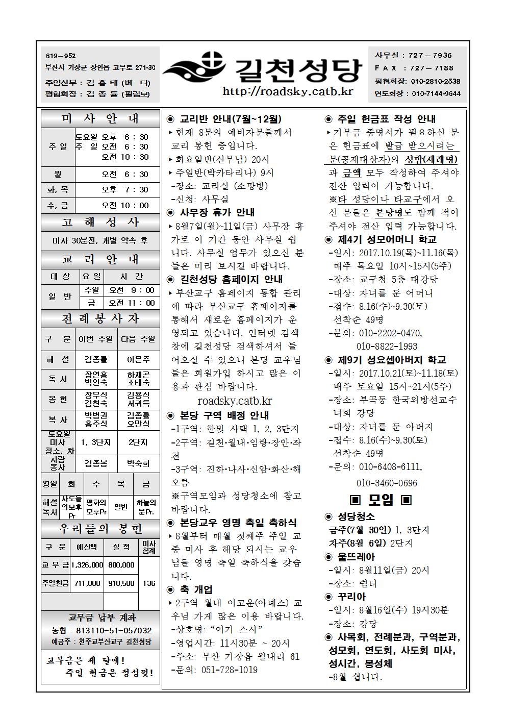 길천20170730001.jpg