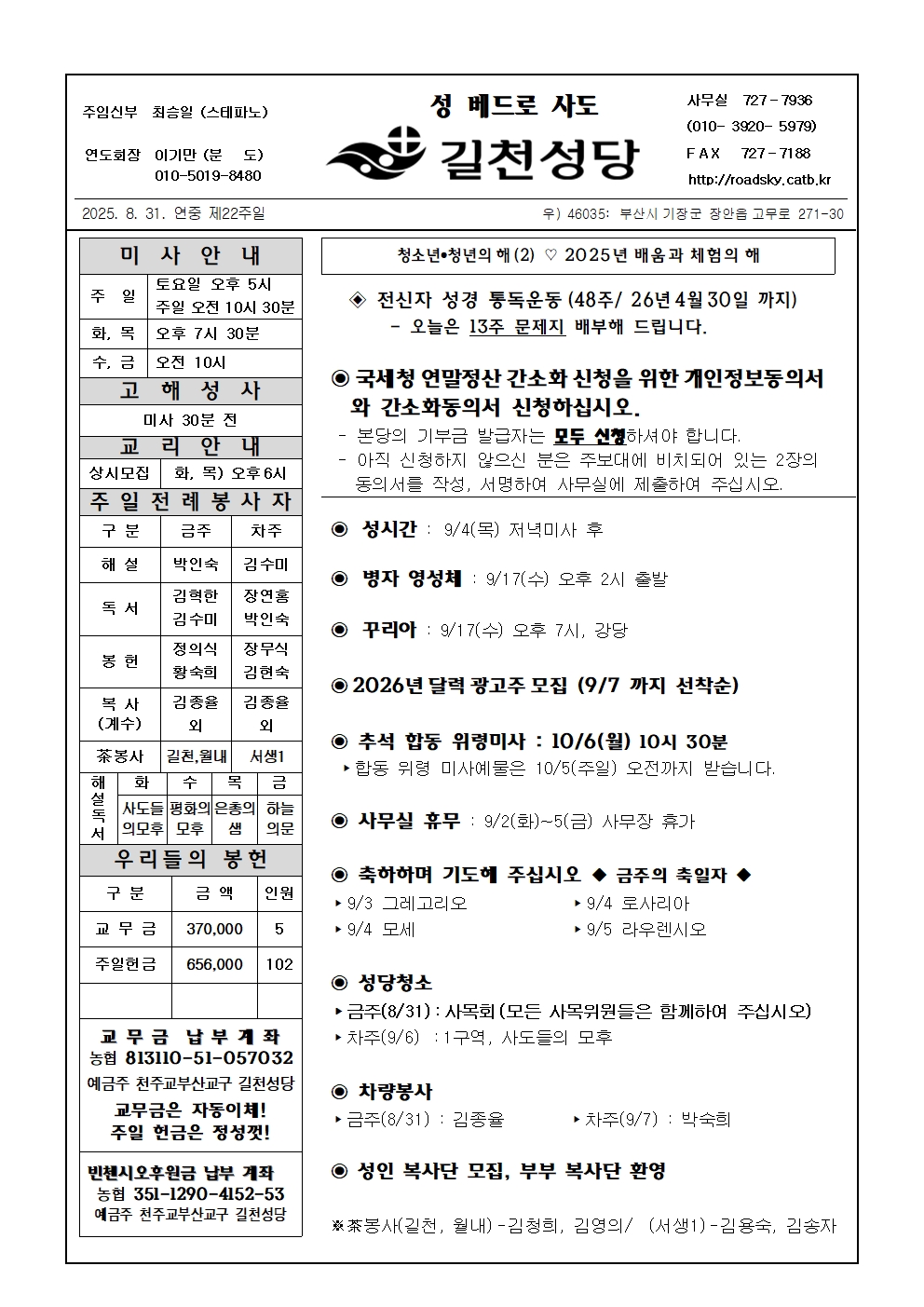 길천20250831001.jpg