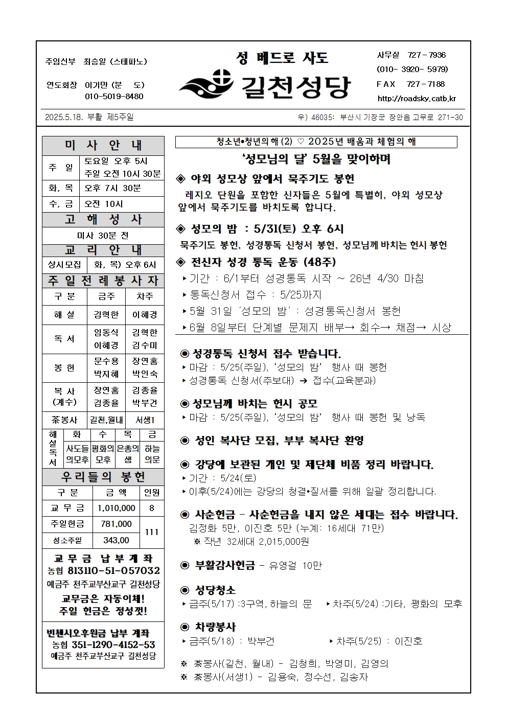 길천20250518001.jpg