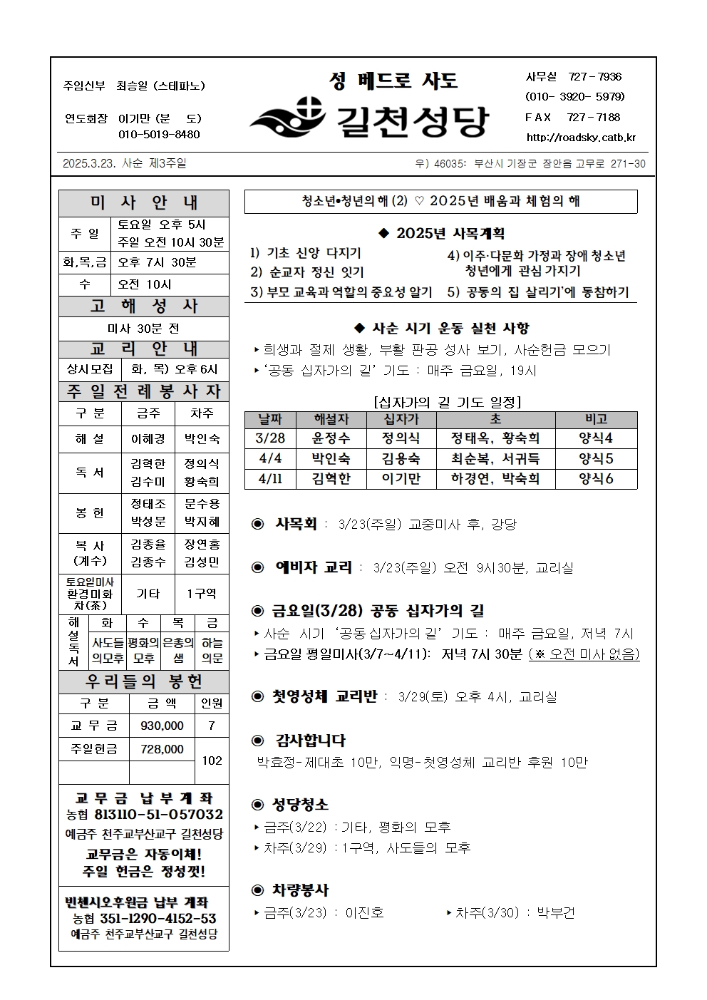길천20250323001.jpg