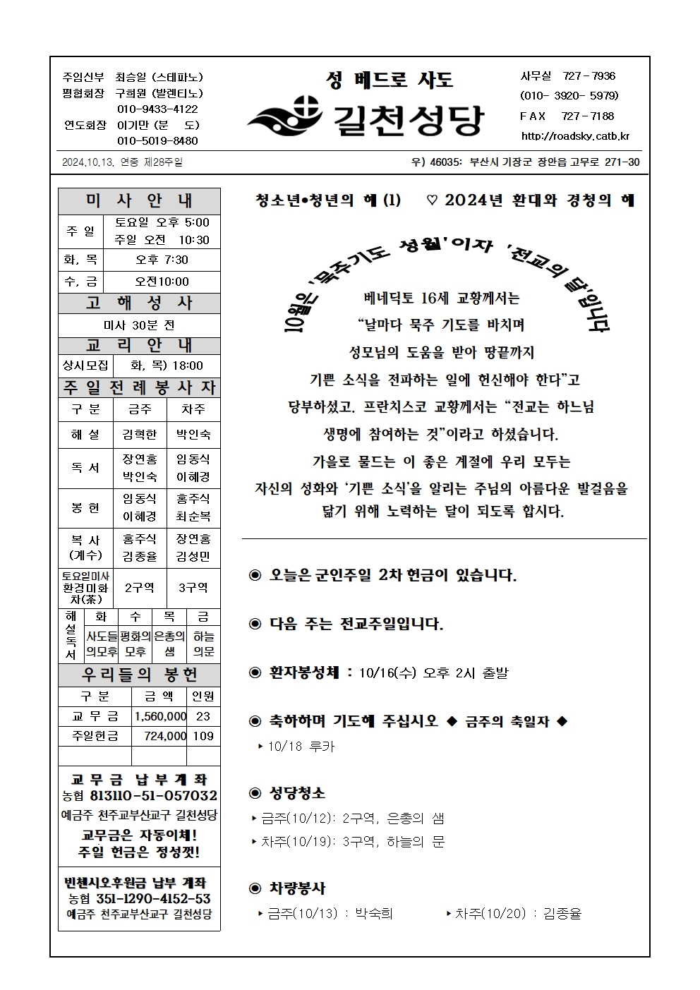 길천20241013001.jpg