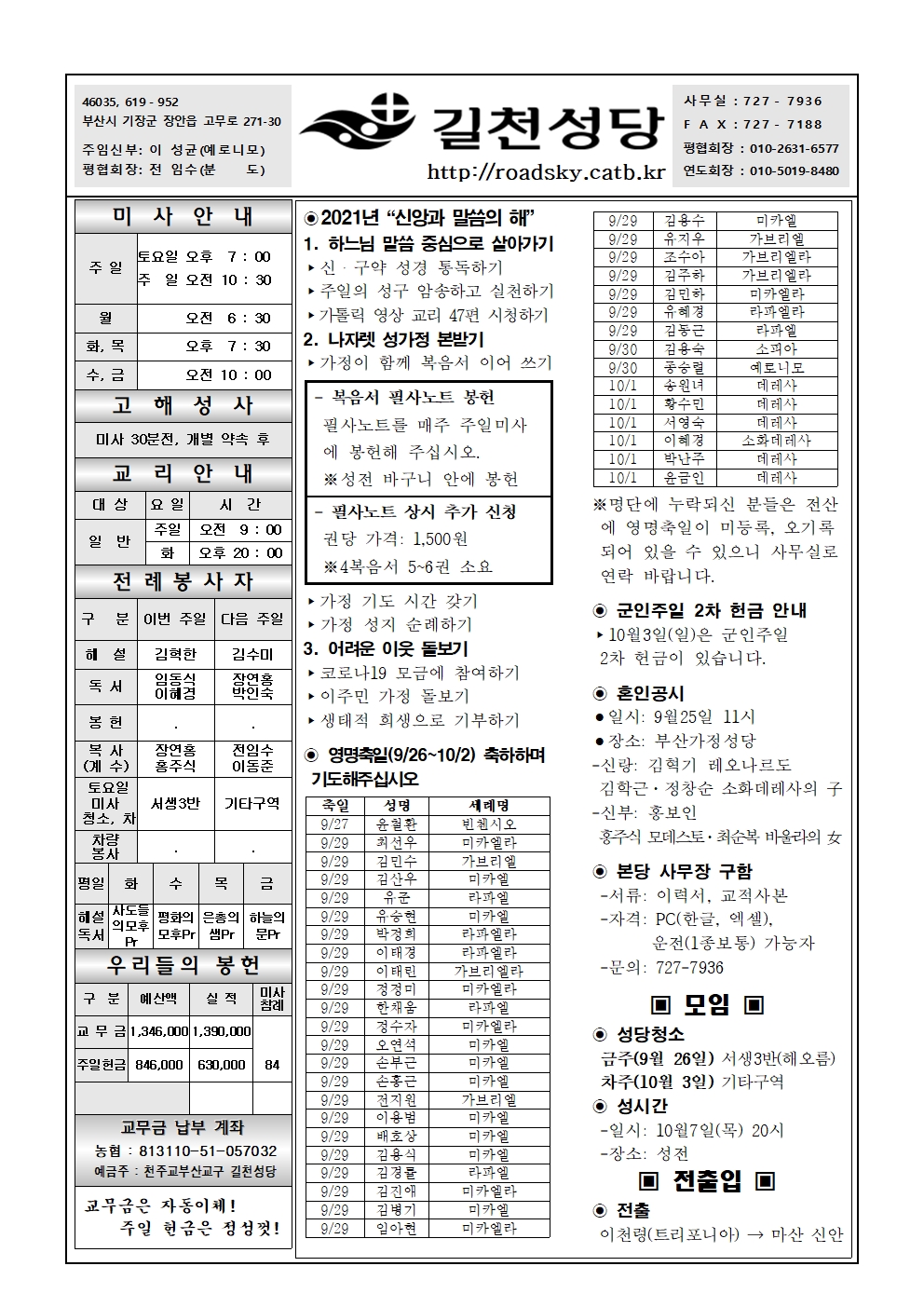 길천20210926001.jpg