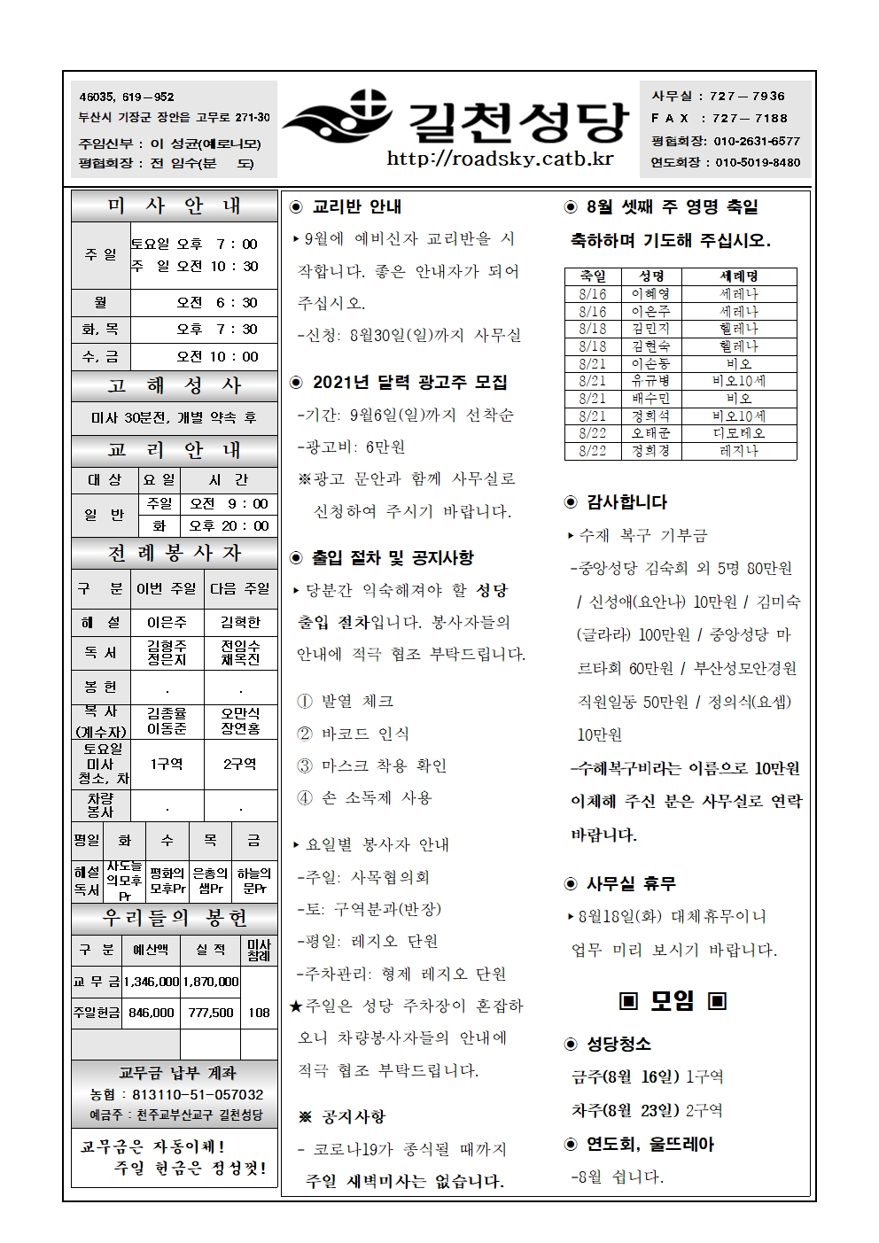 길천20200816001.jpg