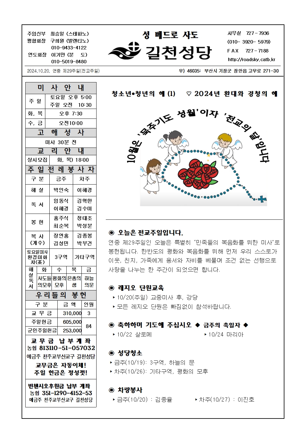 길천20241020001.jpg