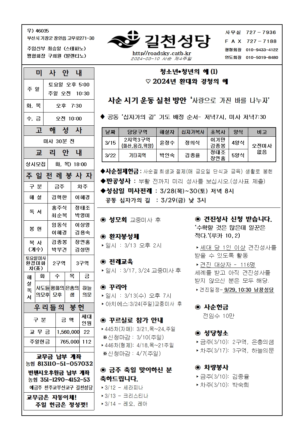 길천20240310001.jpg