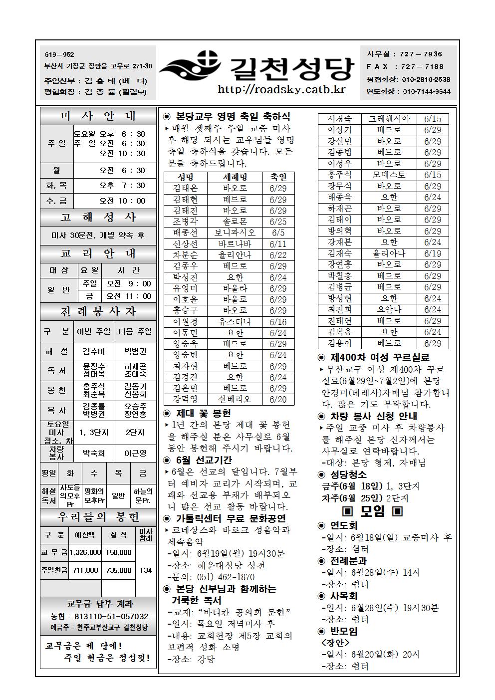 길천20170618001.jpg