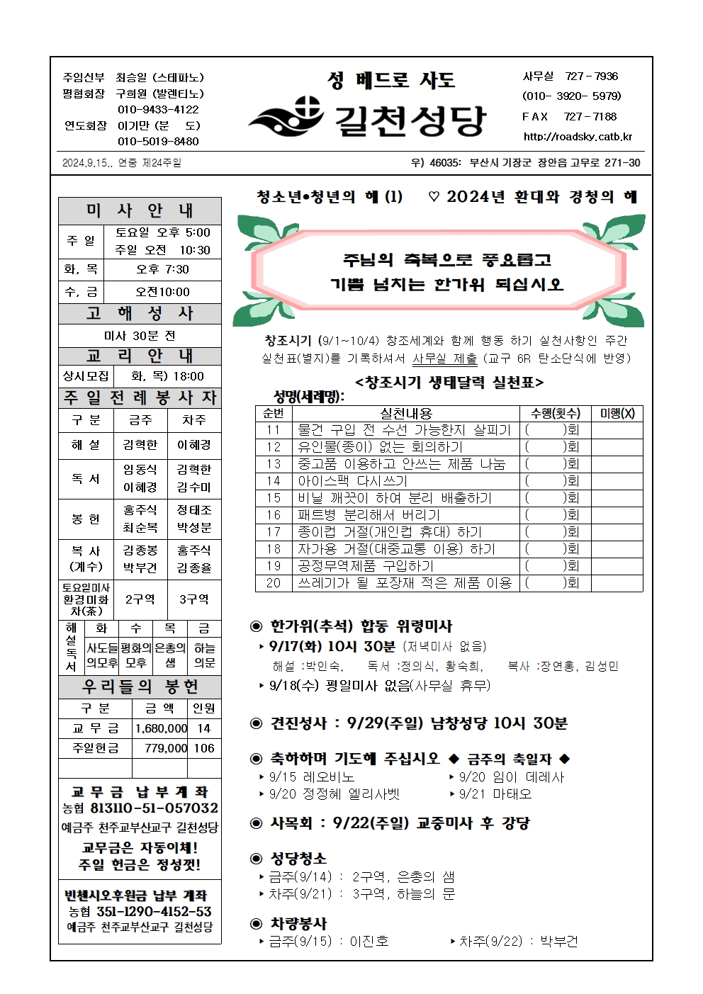 길천20240915001.jpg