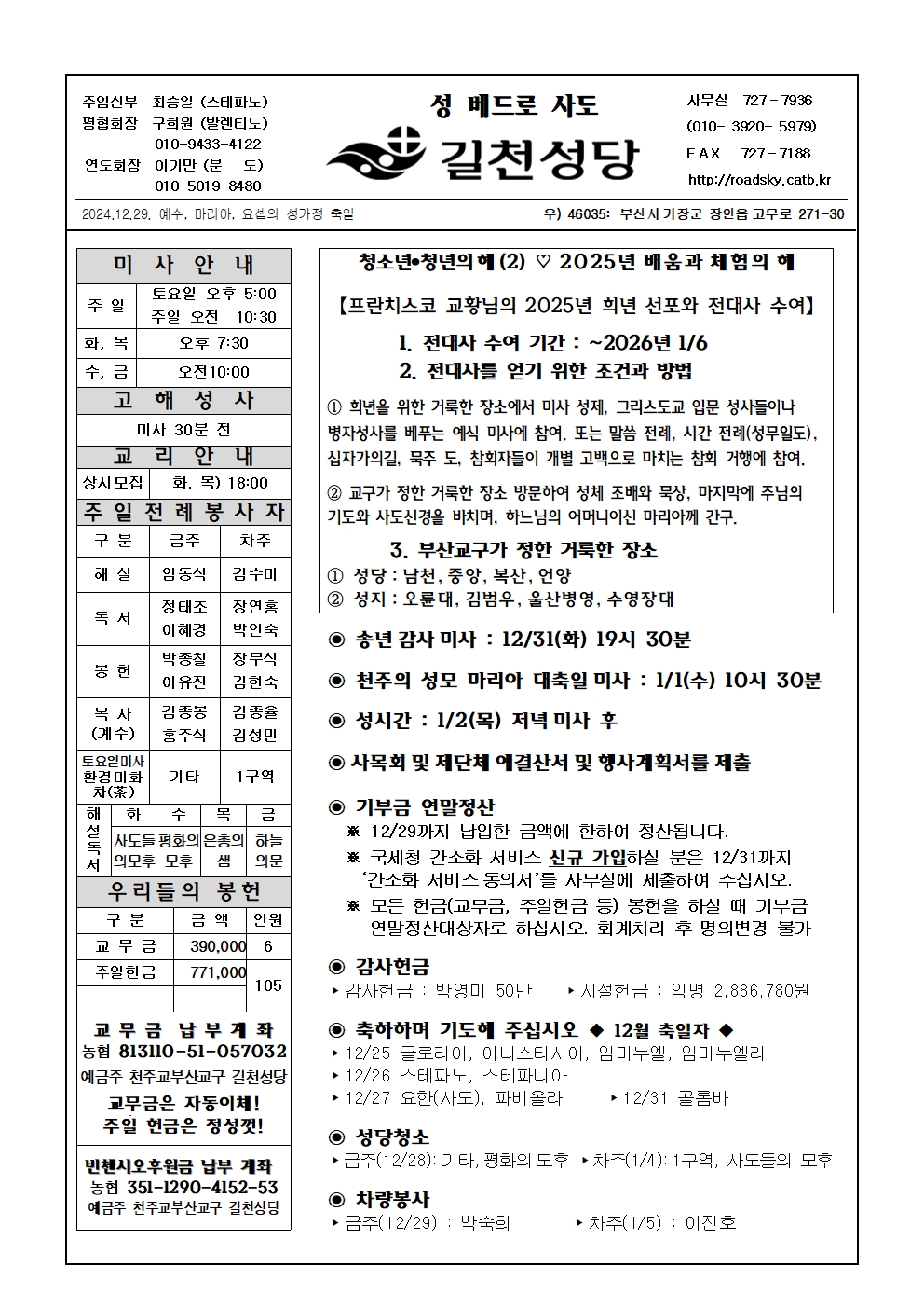 길천20241229001.jpg