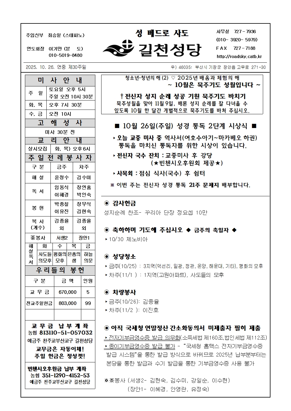 길천20251026001.jpg