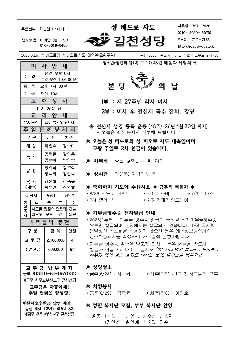 길천20250629001.jpg