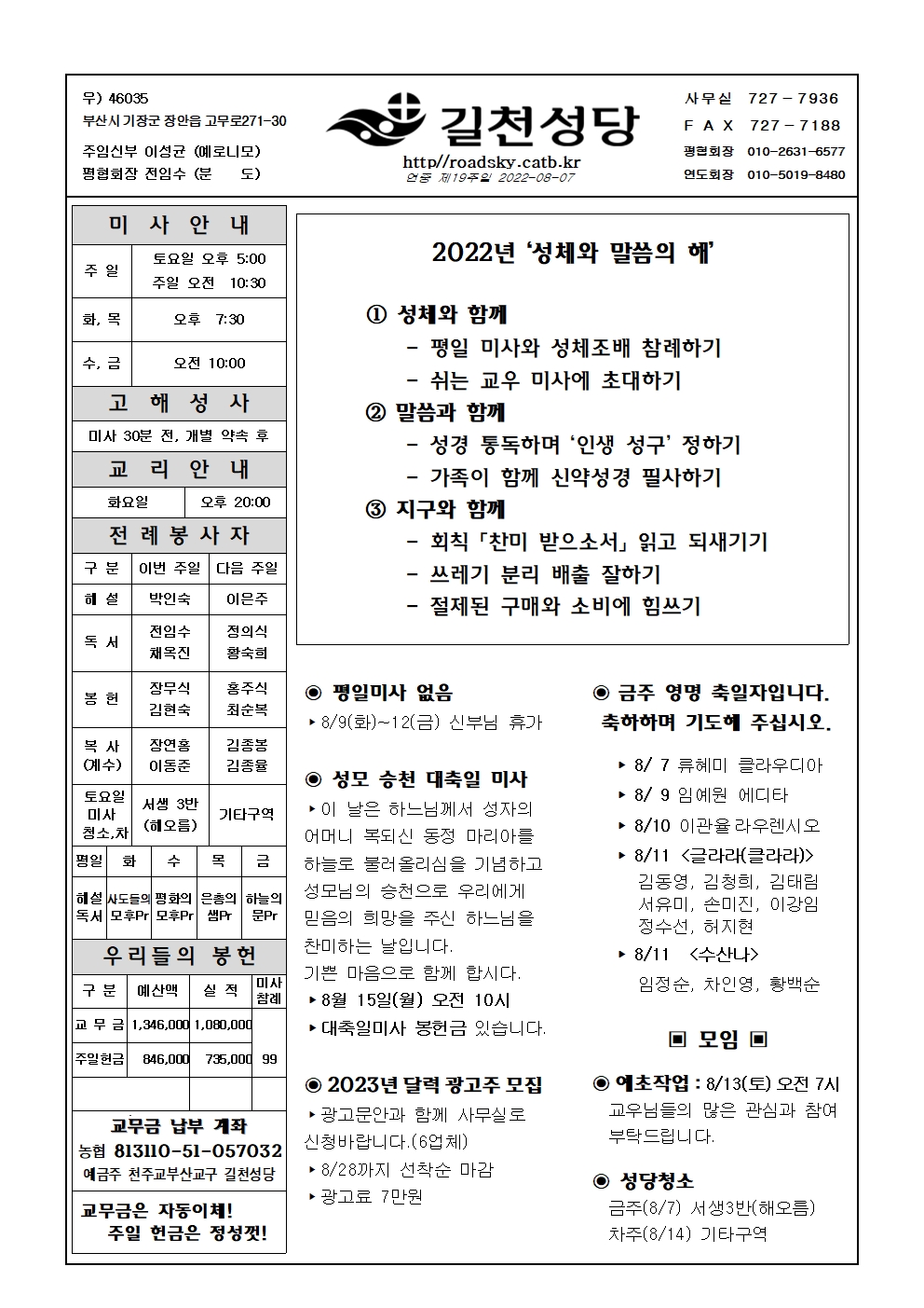 길천20220807001.jpg