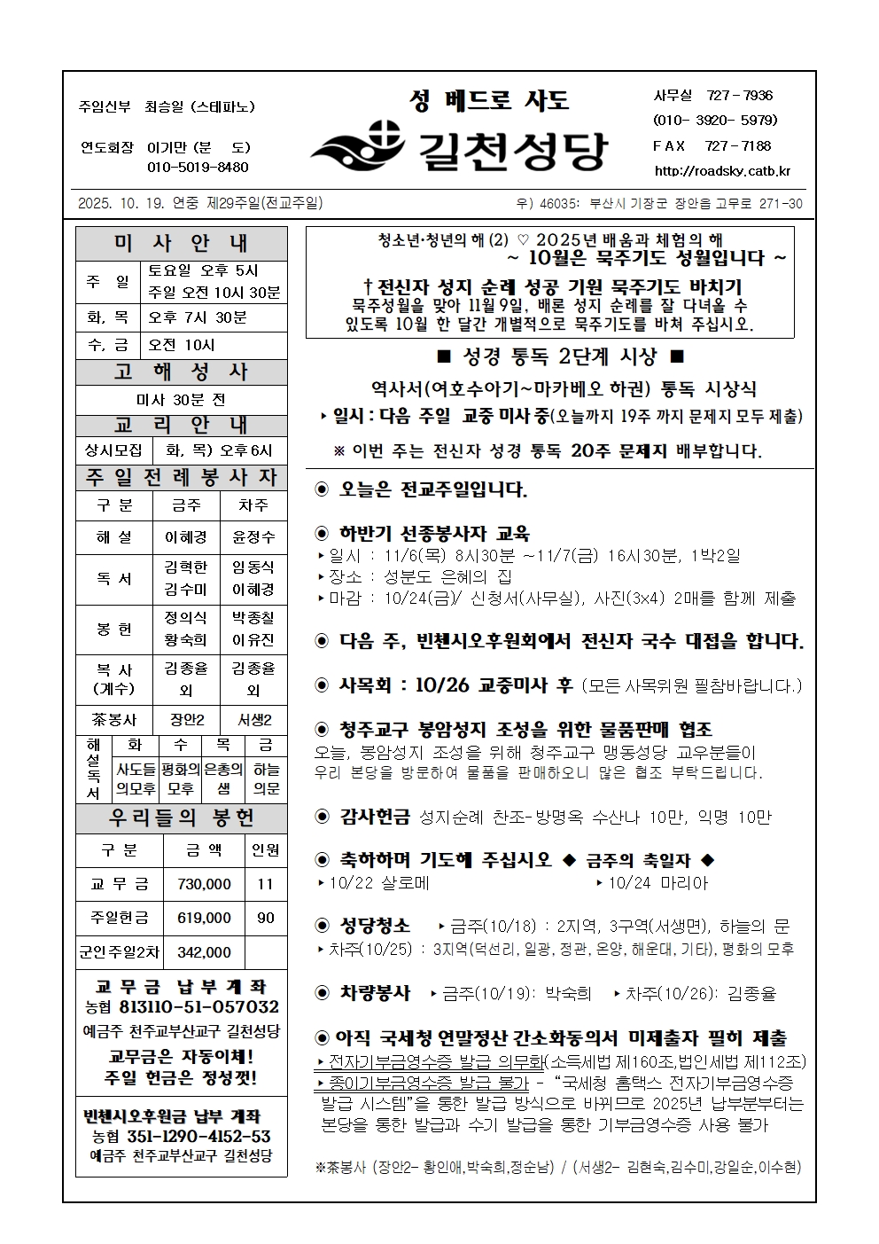 길천20251019001.jpg