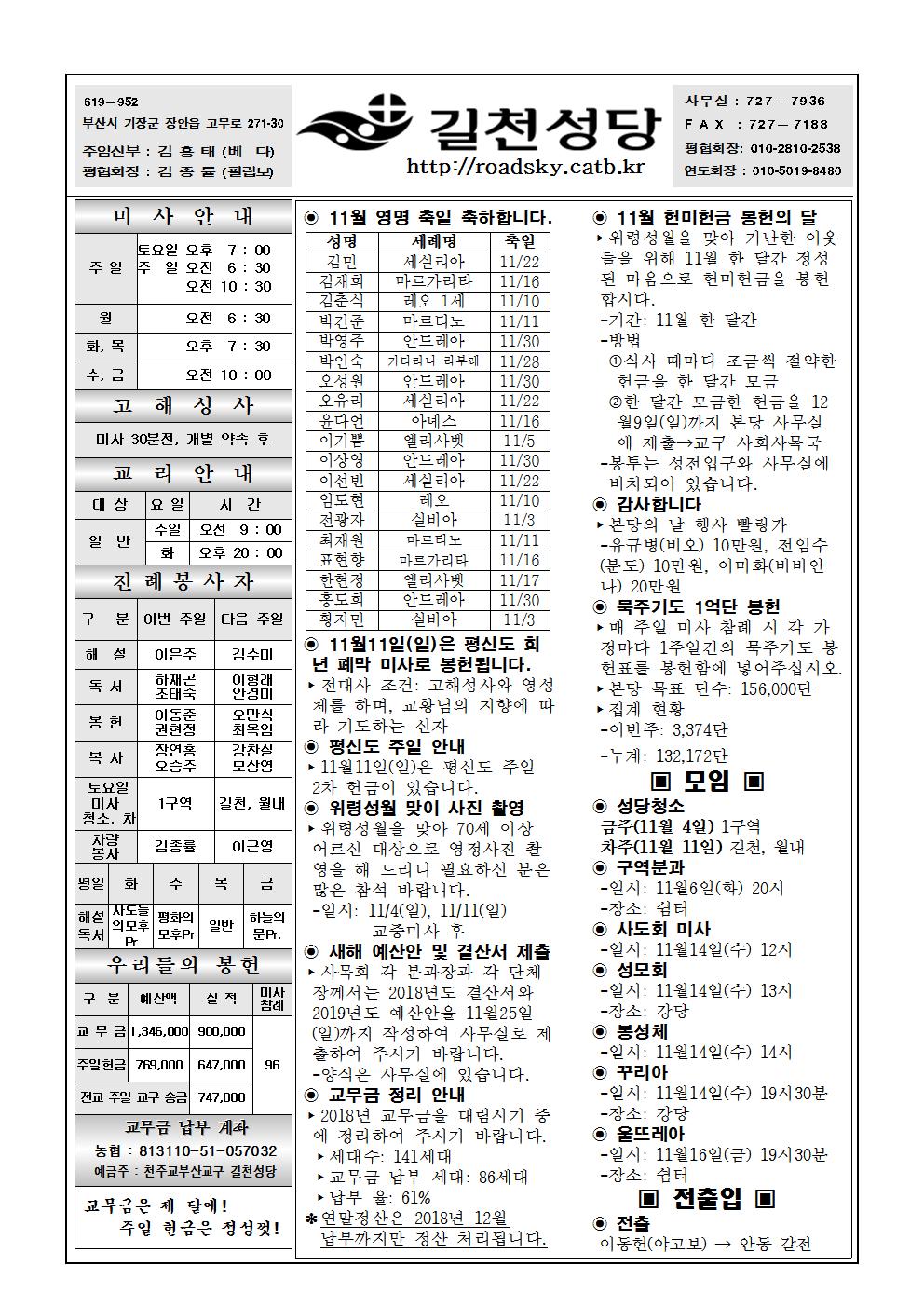 길천20181104001.jpg