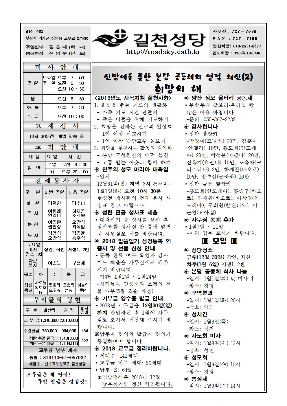 길천20181230001.jpg