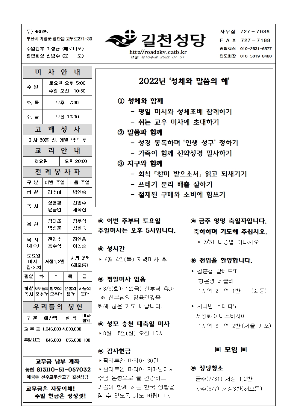 길천20220731001.jpg