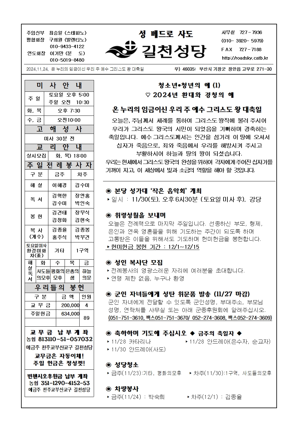 길천20241124001.jpg