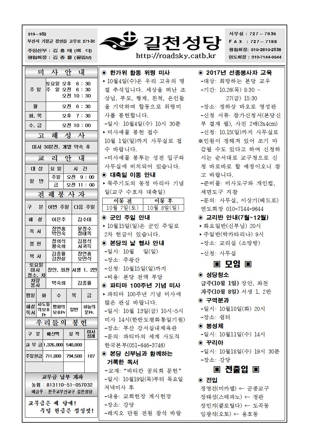 길천20171001001.jpg