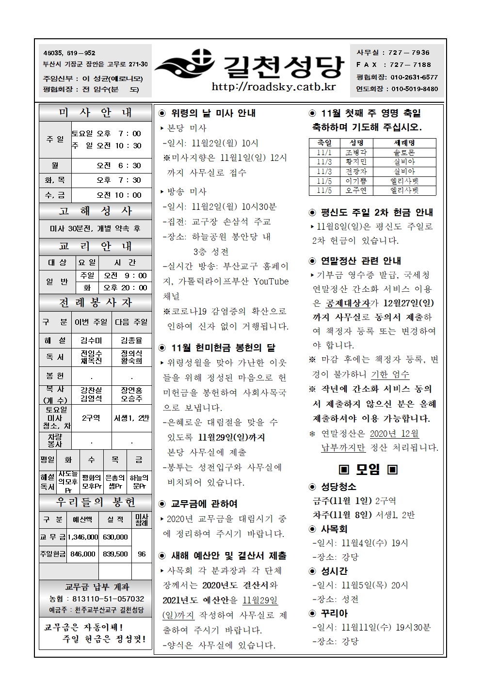 길천20201101001.jpg